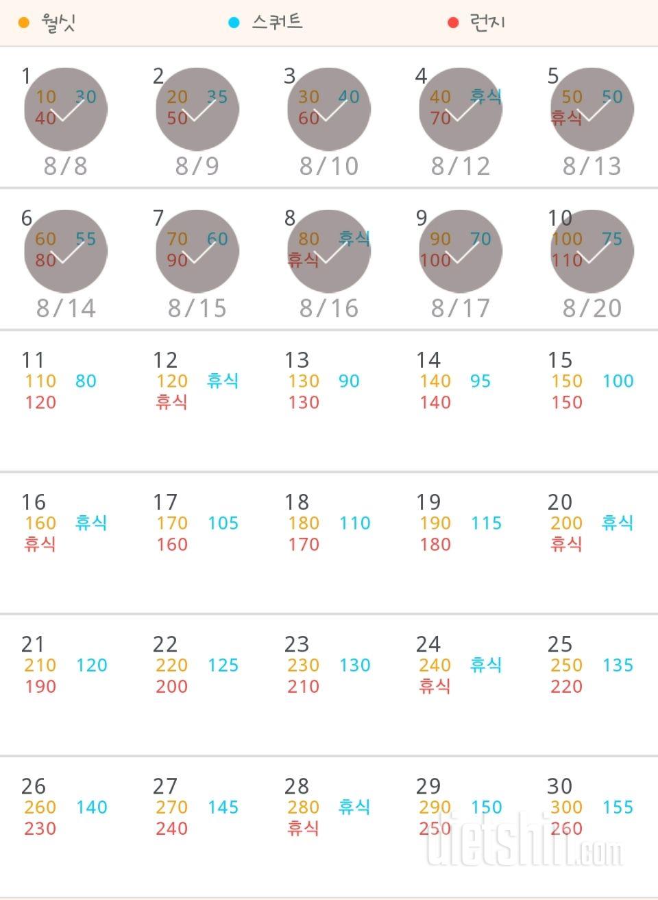 30일 다리라인 만들기 10일차 성공!