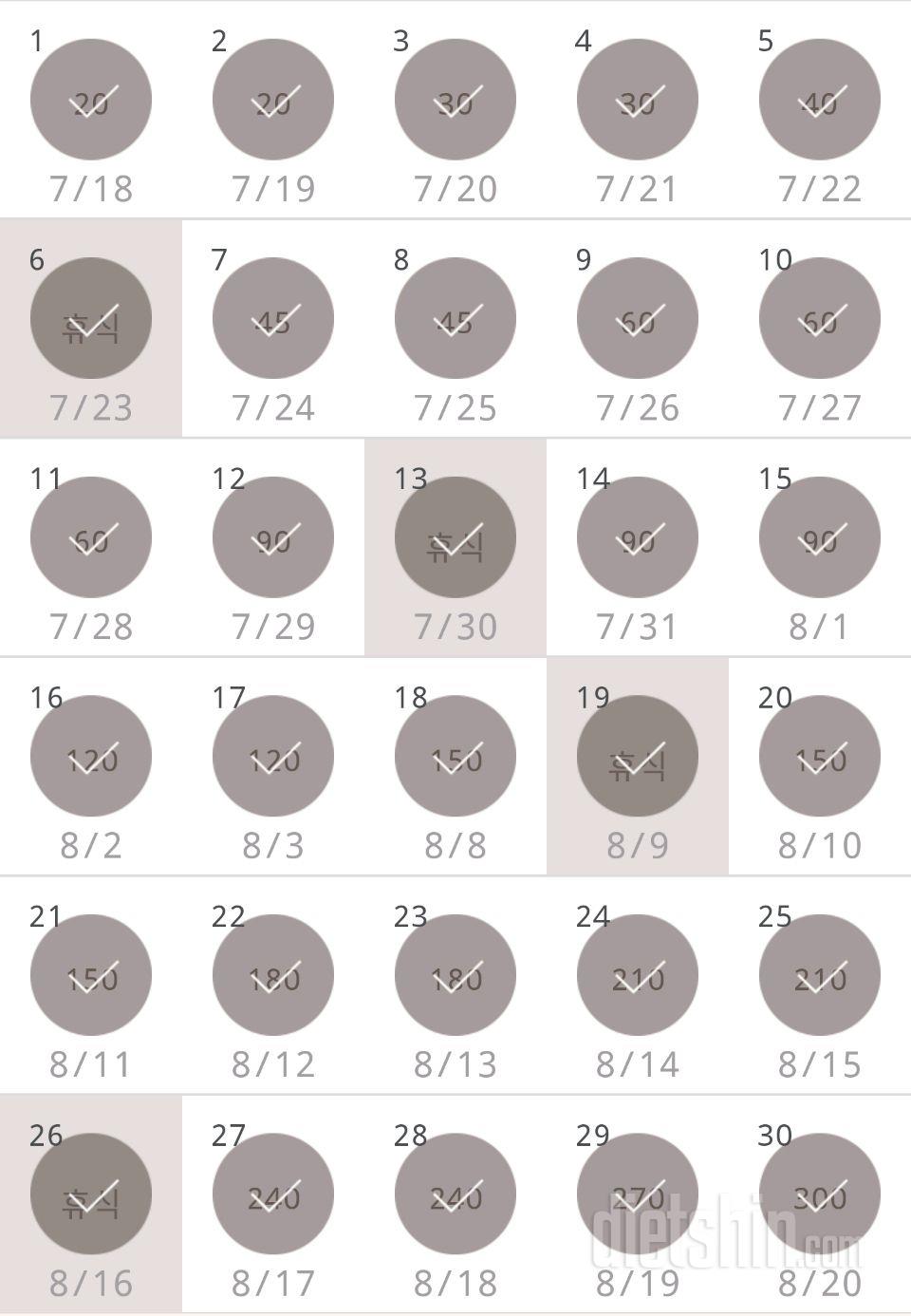 30일 플랭크 30일차 성공!