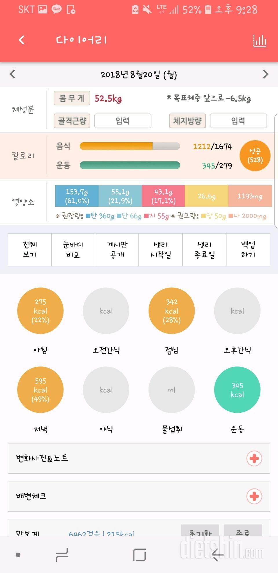 오랫만에 옵니다ㅜㅜ 다시시작1일