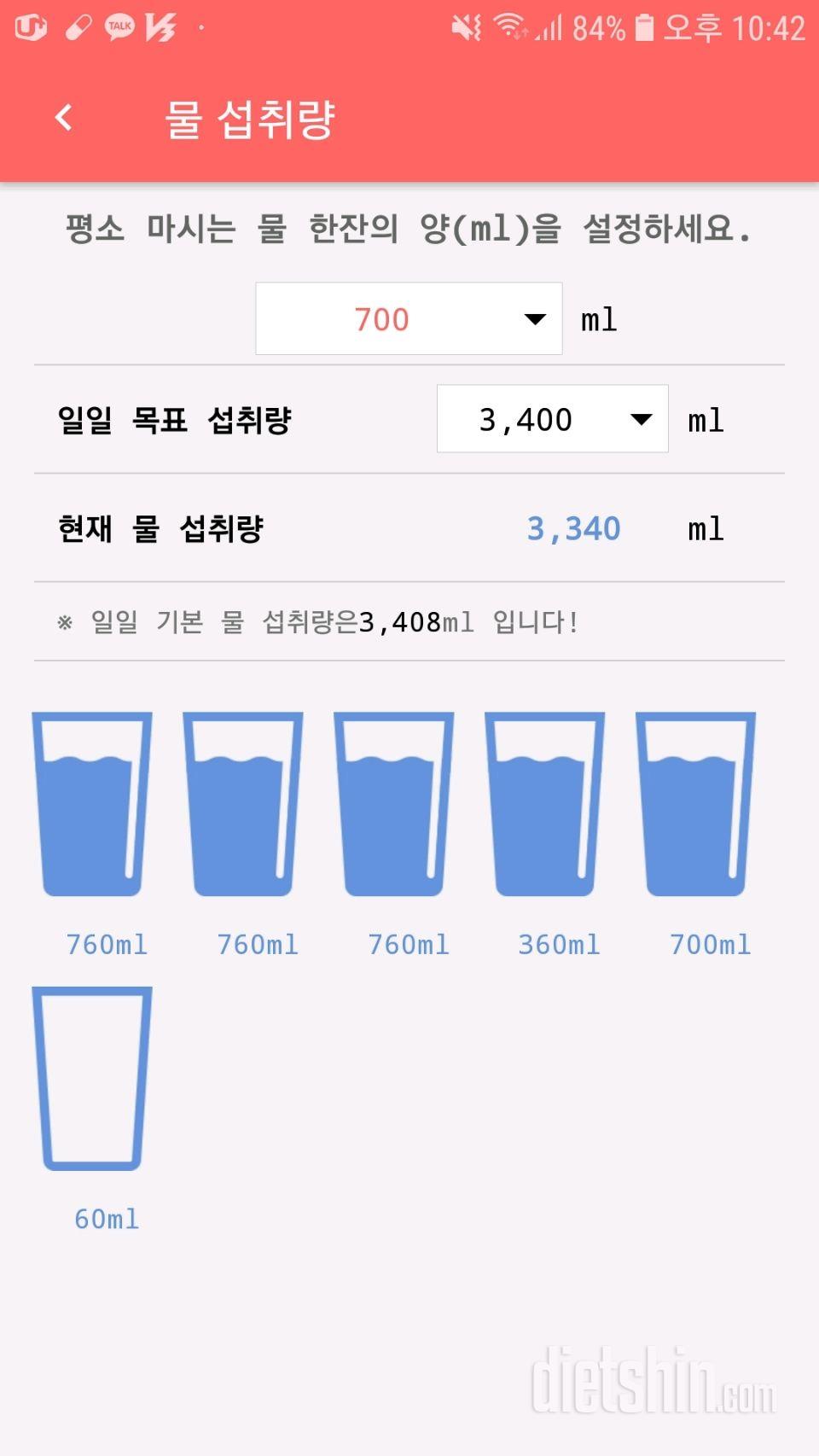 30일 하루 2L 물마시기 24일차 성공!