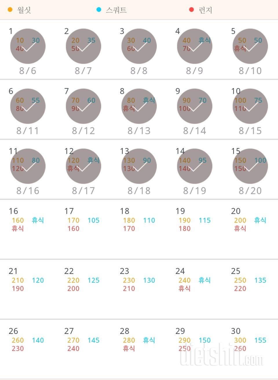 30일 다리라인 만들기 15일차 성공!