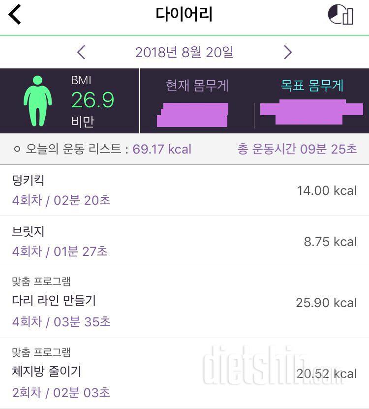 30일 애플힙 4일차 성공!