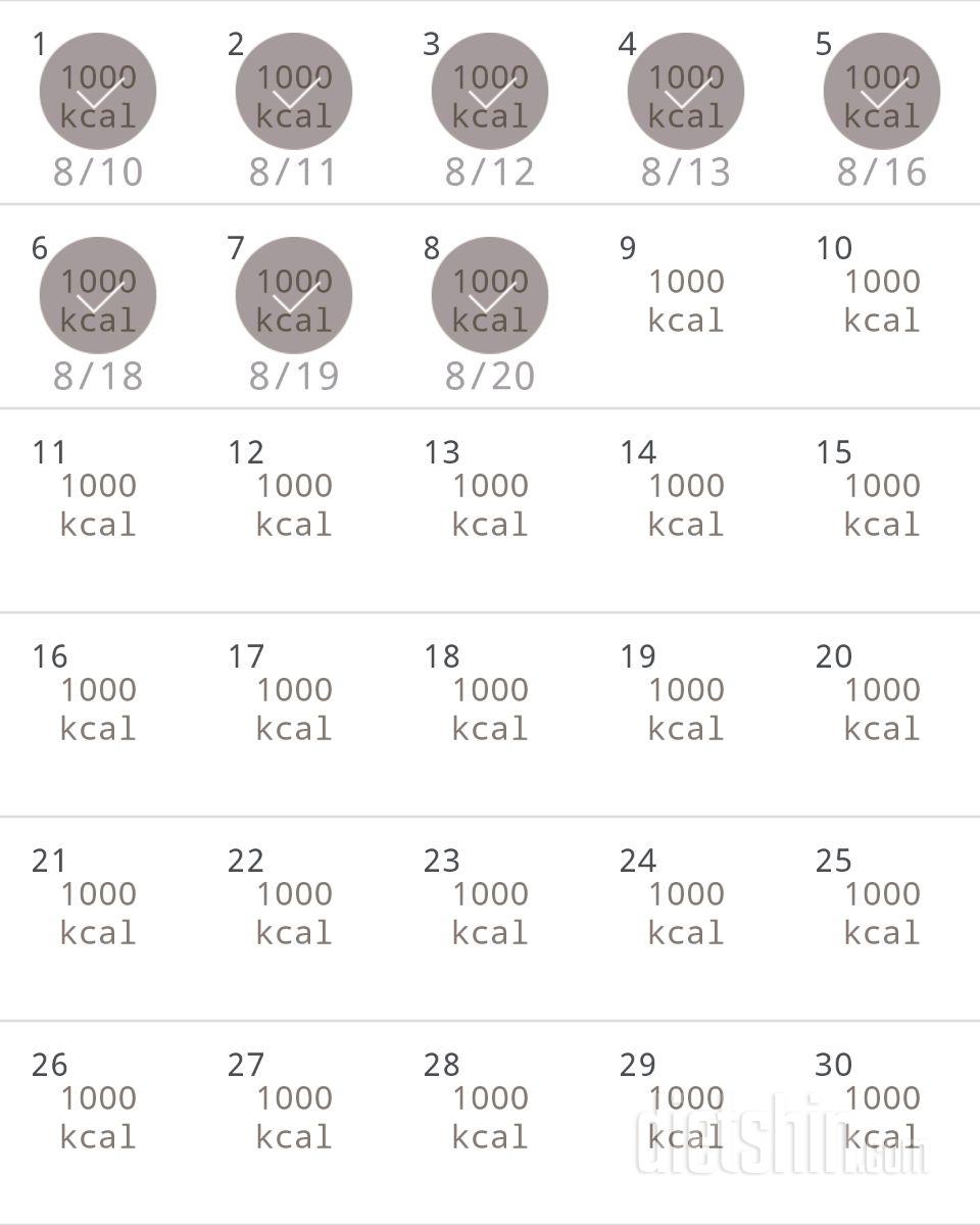 30일 1,000kcal 식단 8일차 성공!