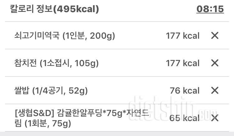 8/20-8/21 저녁-아침