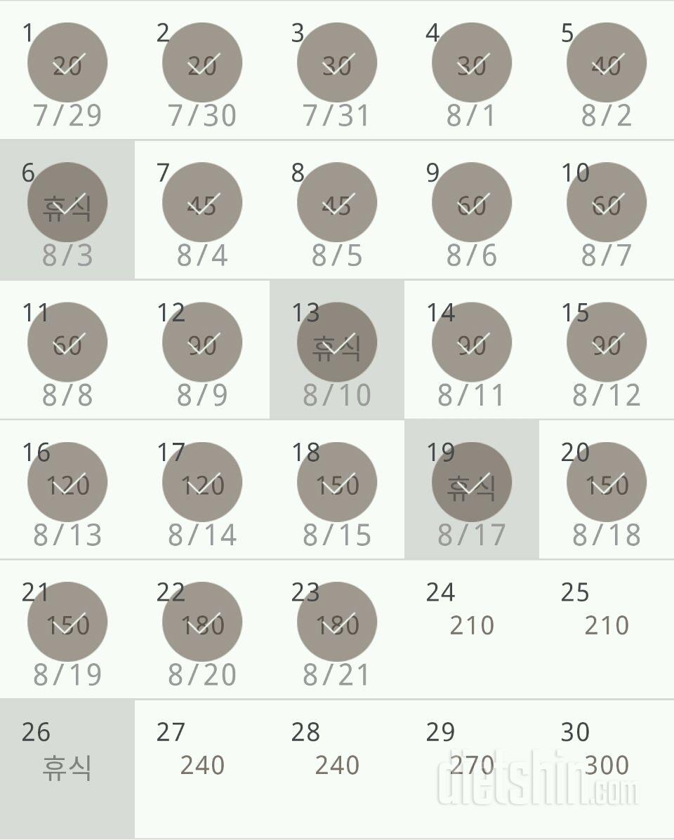 30일 플랭크 23일차 성공!