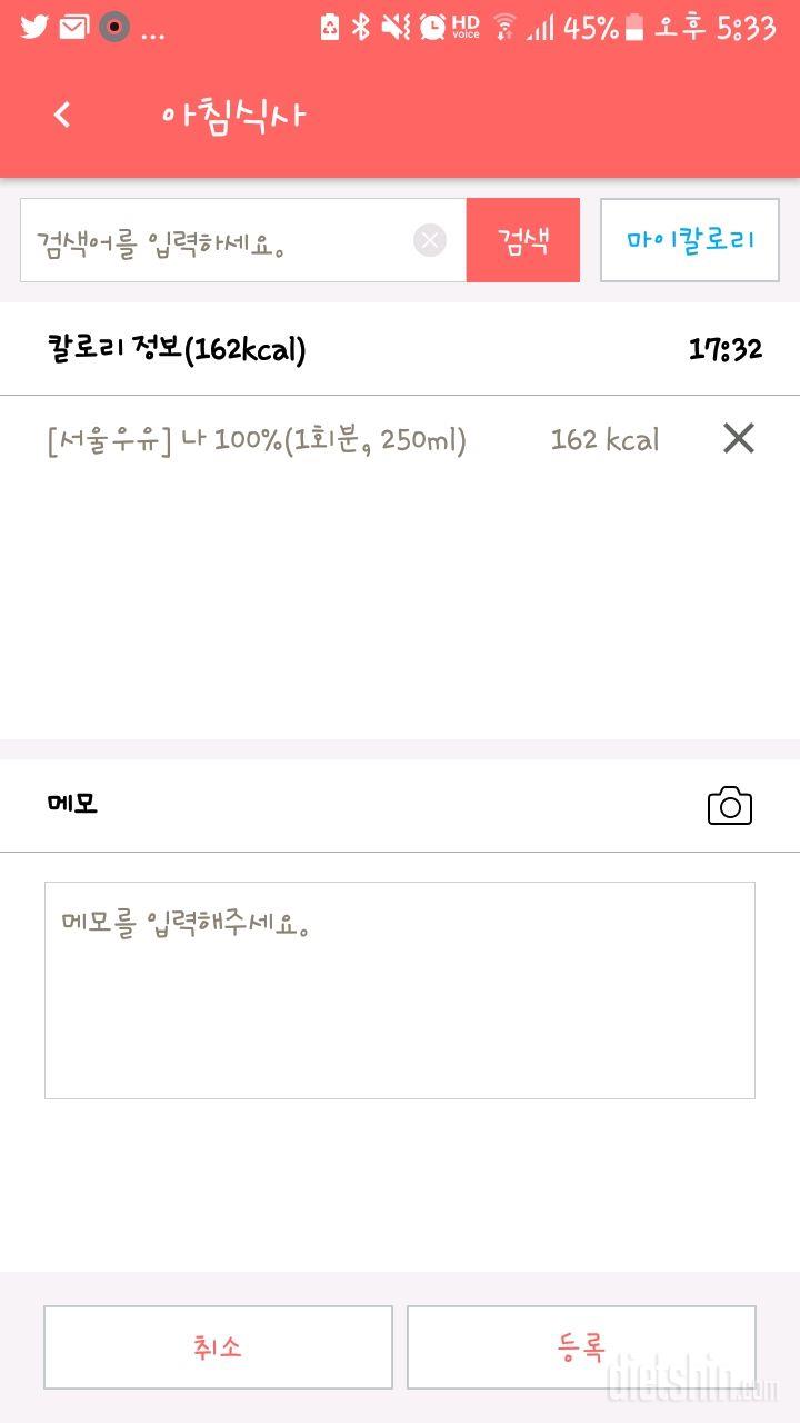 30일 아침먹기 2일차 성공!