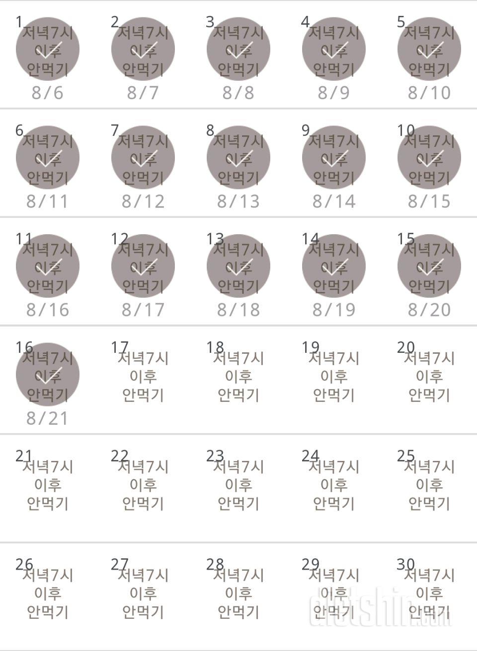 30일 야식끊기 76일차 성공!