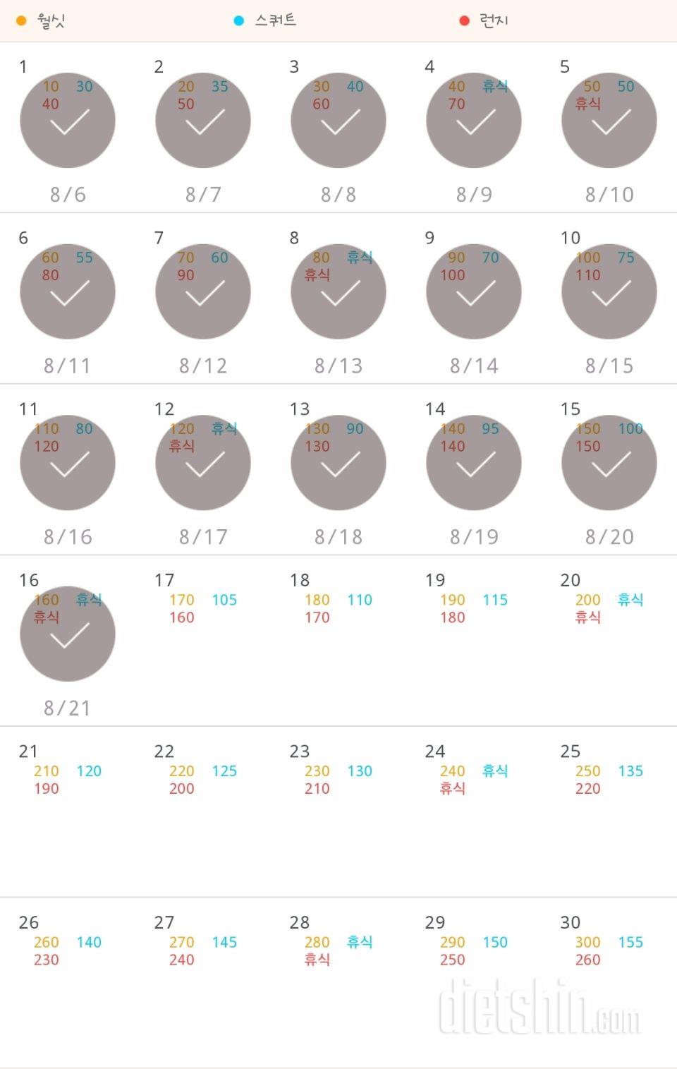 30일 다리라인 만들기 16일차 성공!