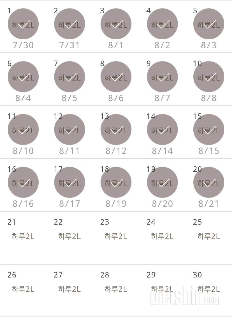 30일 하루 2L 물마시기 20일차 성공!