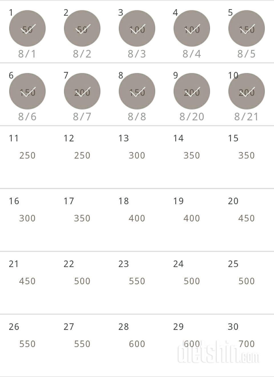 30일 점핑잭 10일차 성공!