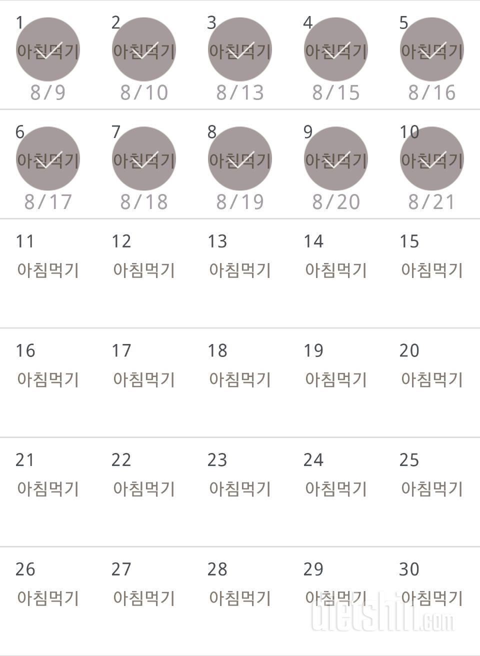 30일 아침먹기 40일차 성공!