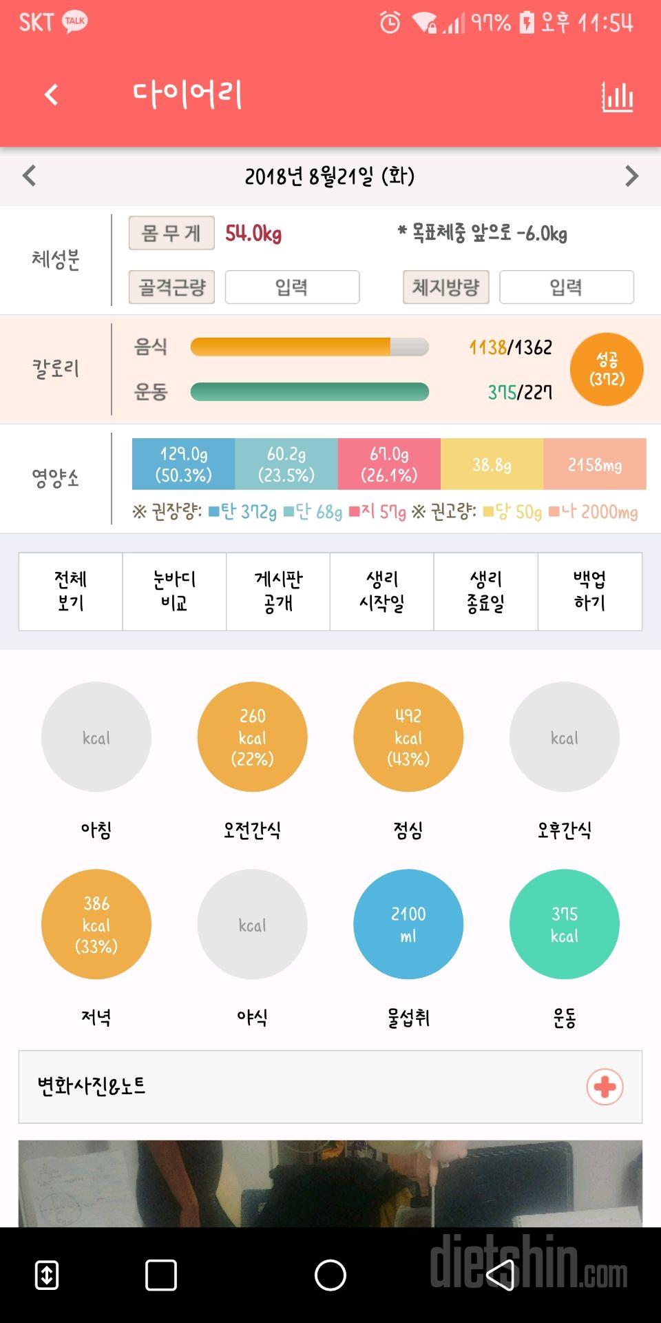 30일 하루 2L 물마시기 1일차 성공!