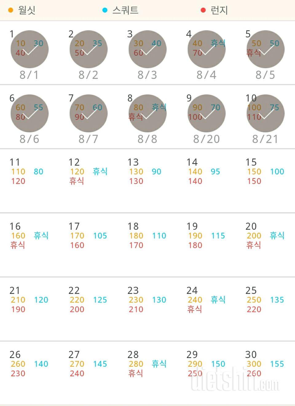 30일 다리라인 만들기 10일차 성공!