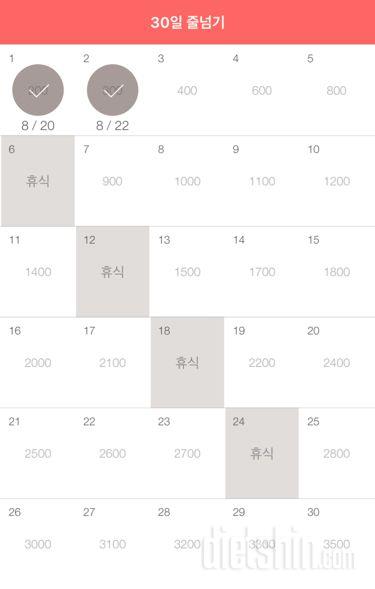 30일 줄넘기 2일차 성공!