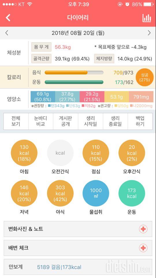 30일 1,000kcal 식단 1일차 성공!