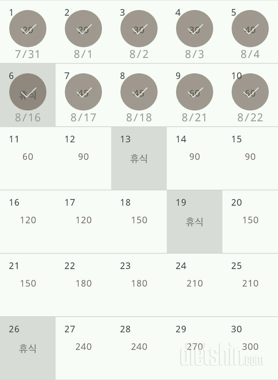 30일 플랭크 160일차 성공!