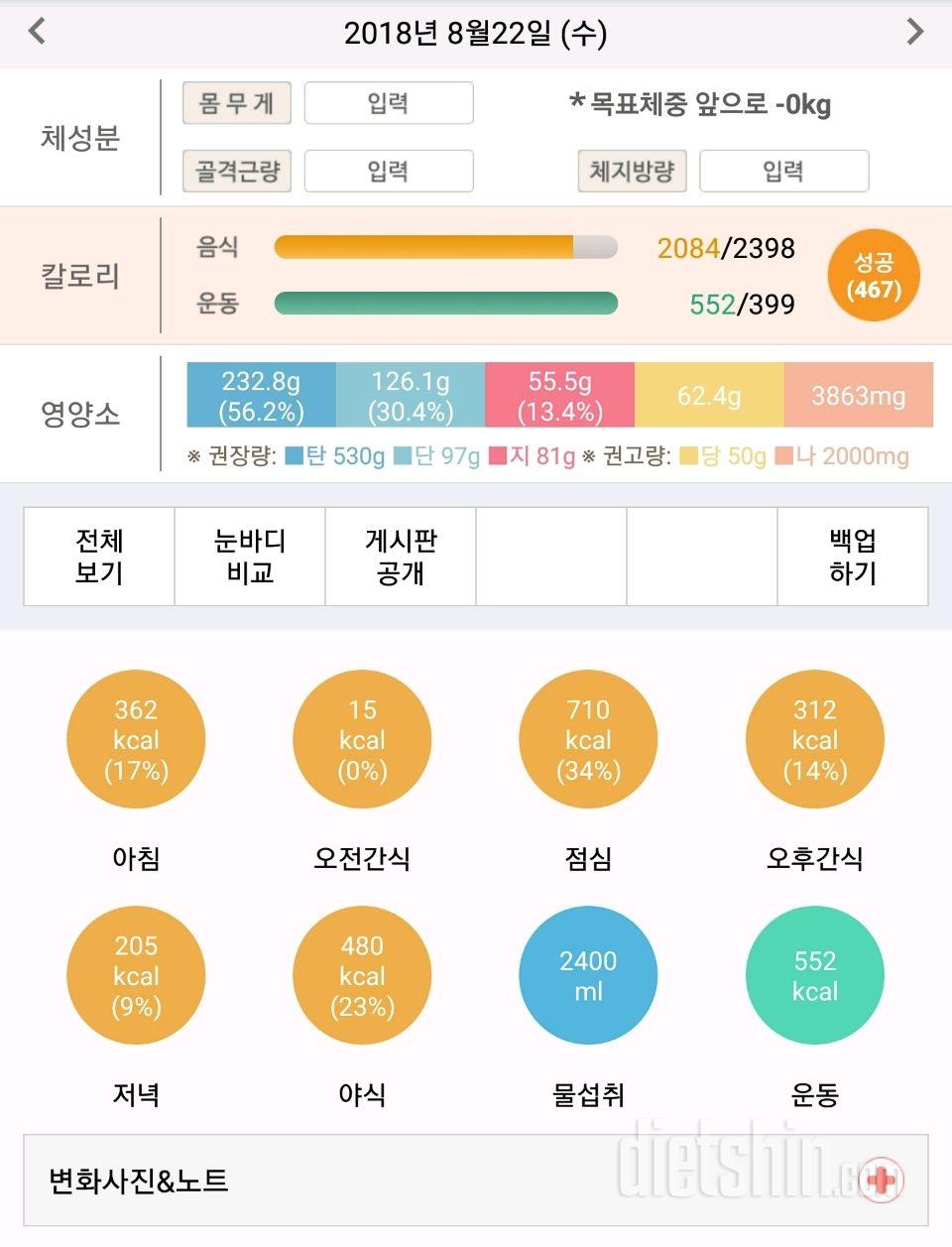 나트륨 대 폭발의 날...(113일)