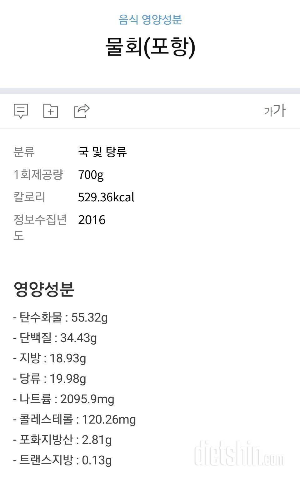 나트륨 대 폭발의 날...(113일)