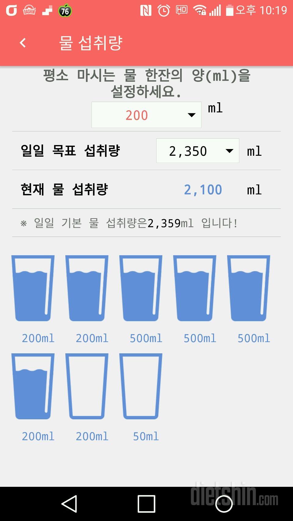 30일 하루 2L 물마시기 3일차 성공!