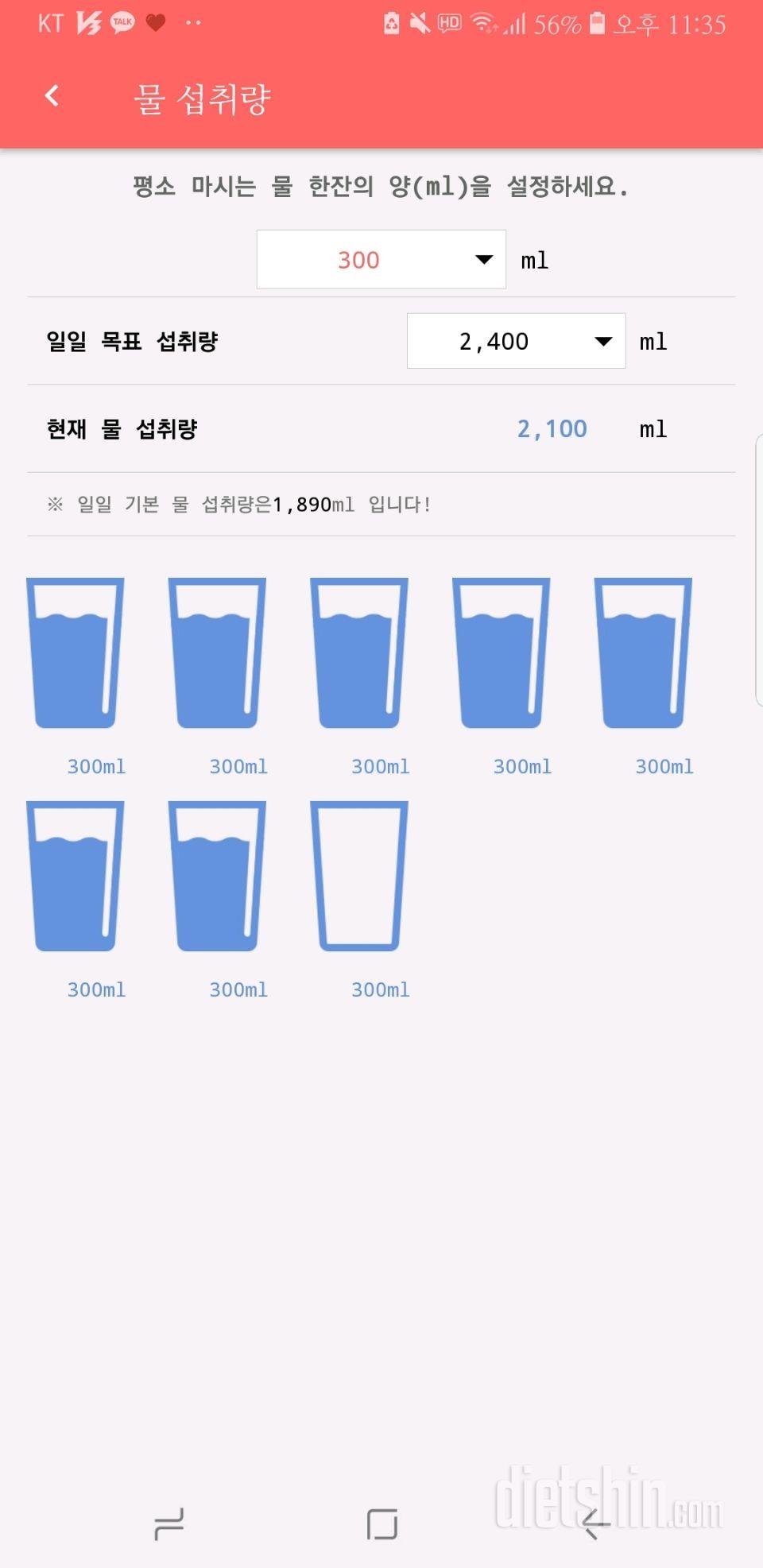 30일 하루 2L 물마시기 62일차 성공!