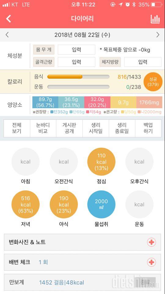 30일 당줄이기 52일차 성공!