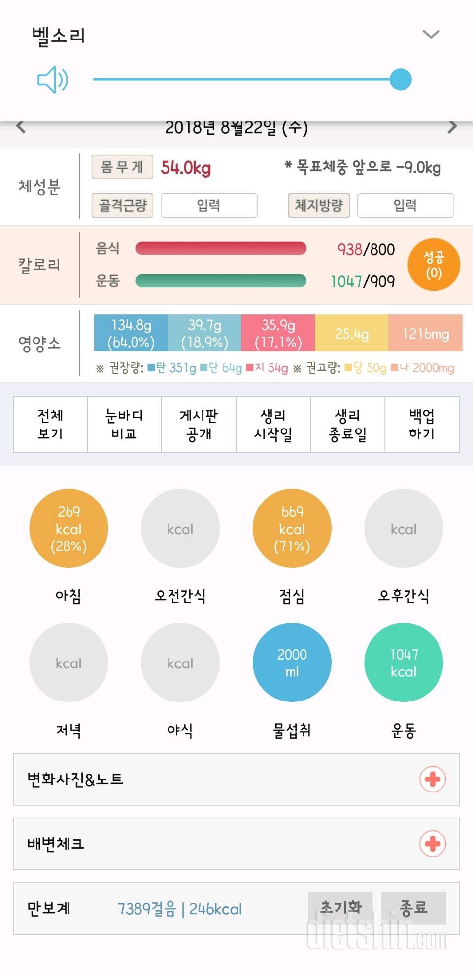 30일 아침먹기 11일차 성공!