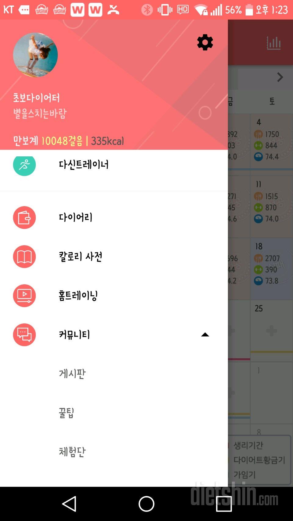 30일 만보 걷기 10일차 성공!