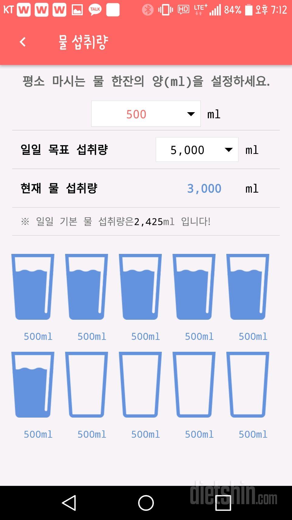 30일 하루 2L 물마시기 36일차 성공!