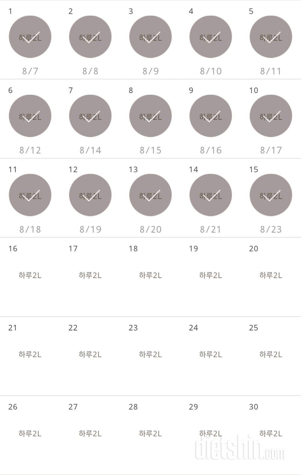 30일 하루 2L 물마시기 45일차 성공!