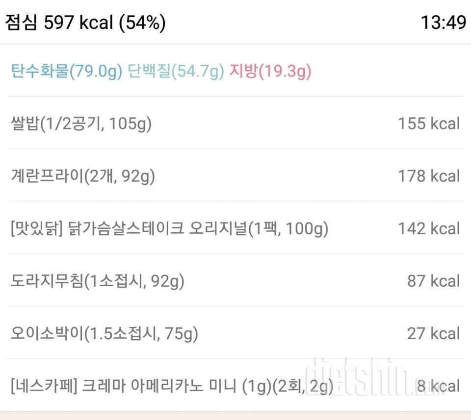 30일 밀가루 끊기 3일차 성공!