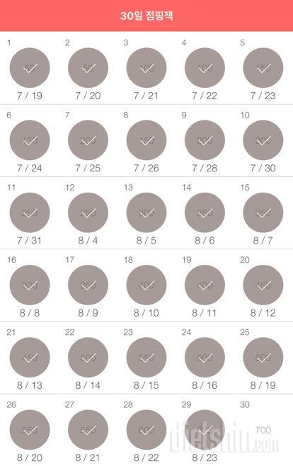 30일 점핑잭 269일차 성공!