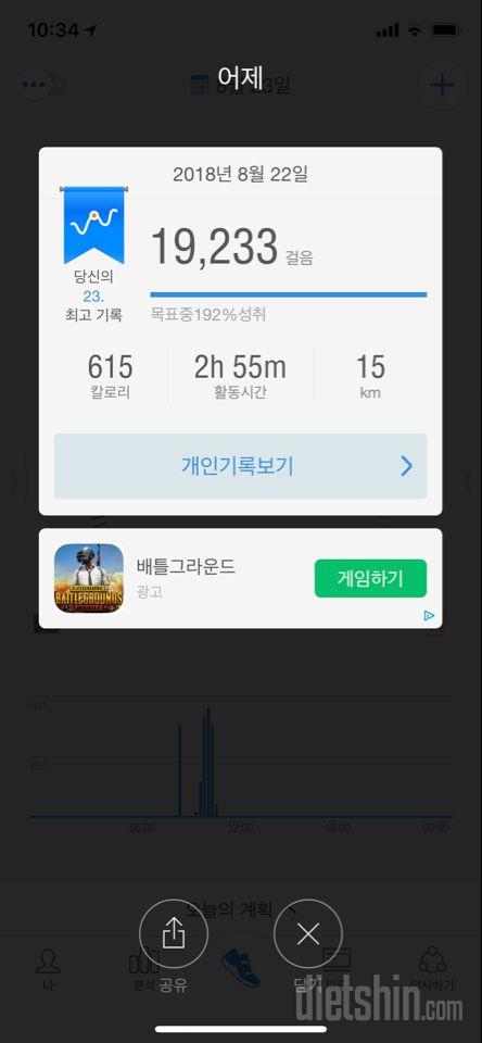 8월24일