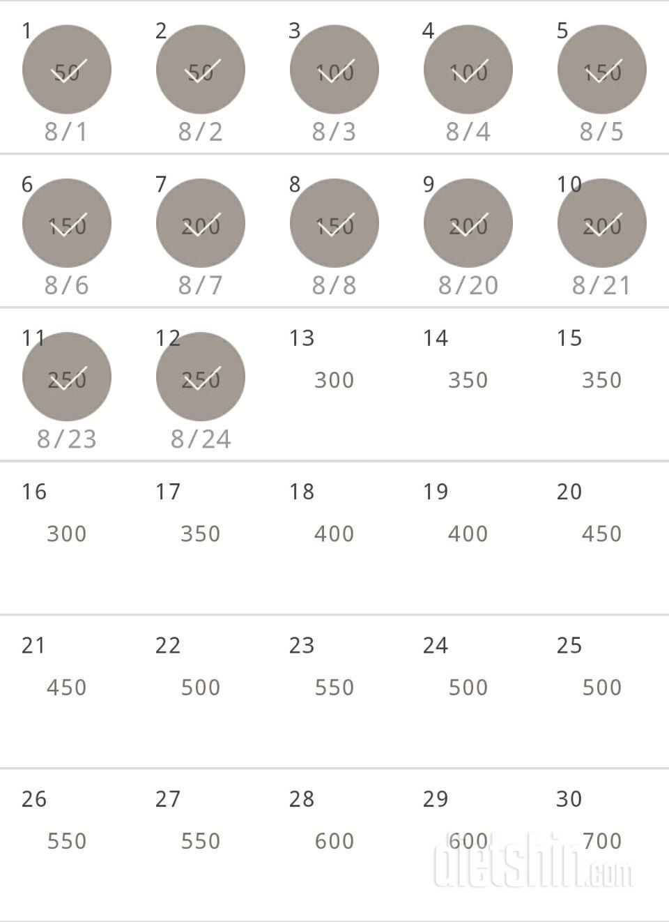 30일 점핑잭 12일차 성공!