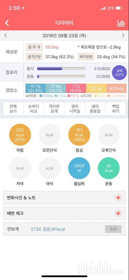 30일 1,000kcal 식단 7일차 성공!