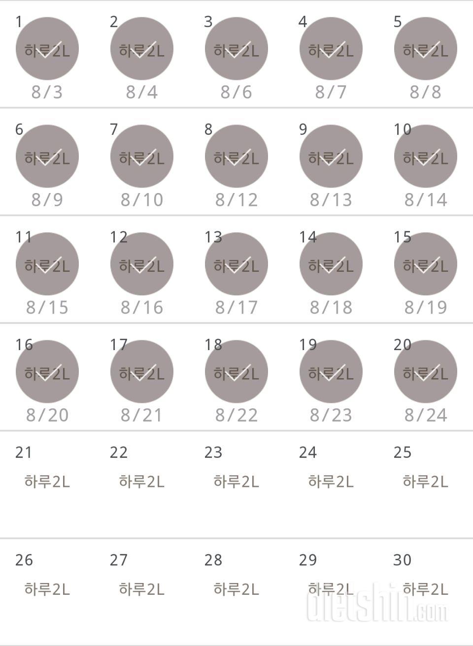 30일 하루 2L 물마시기 20일차 성공!