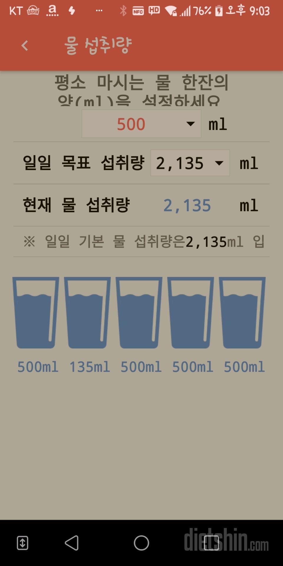 30일 하루 2L 물마시기 10일차 성공!