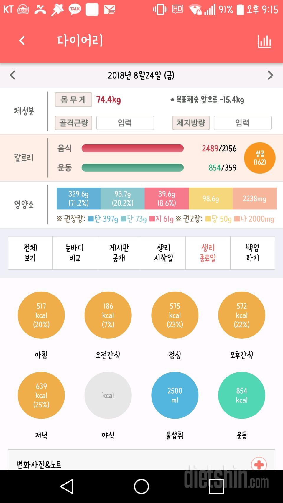 30일 하루 2L 물마시기 37일차 성공!