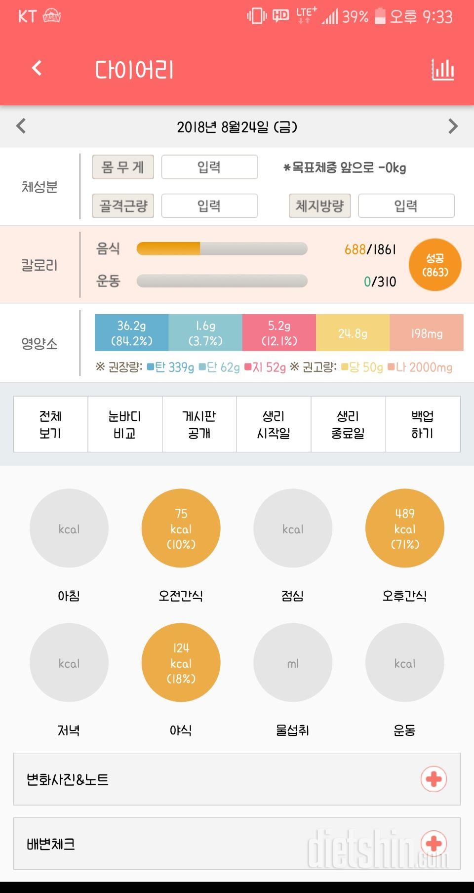 30일 1,000kcal 식단 20일차 성공!