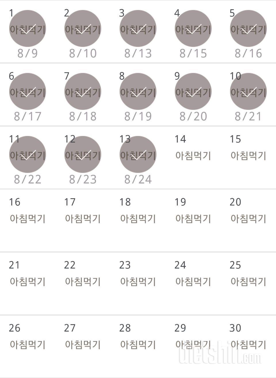 30일 아침먹기 43일차 성공!