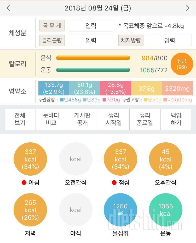 30일 1,000kcal 식단 14일차 성공!