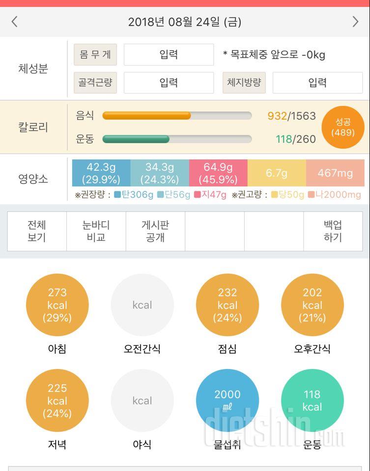 30일 아침먹기 21일차 성공!