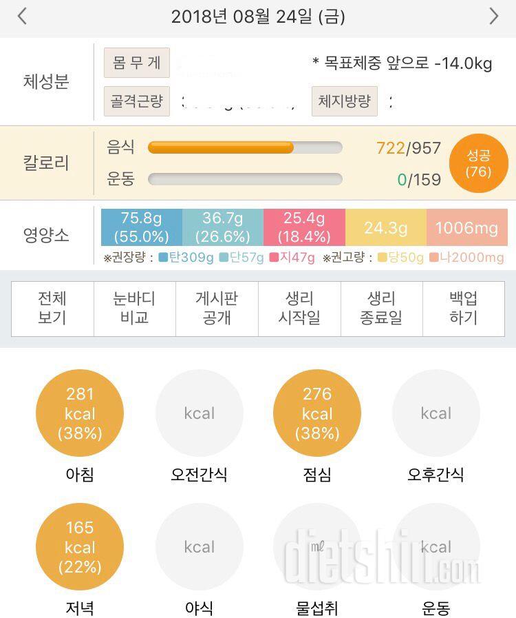 30일 아침먹기 7일차 성공!