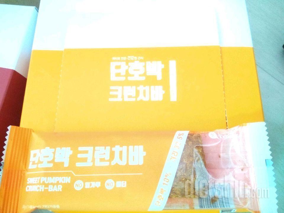 귀리로 만든 크런치바 단호박맛 너무 존맛!! 두번째 후기~