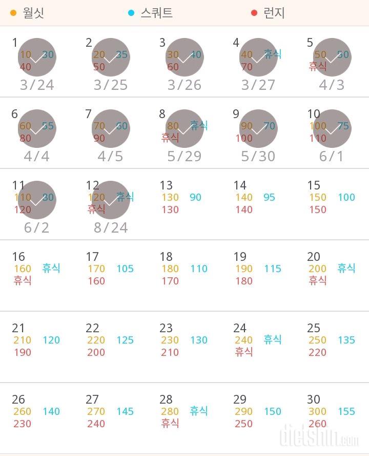 30일 다리라인 만들기 12일차 성공!