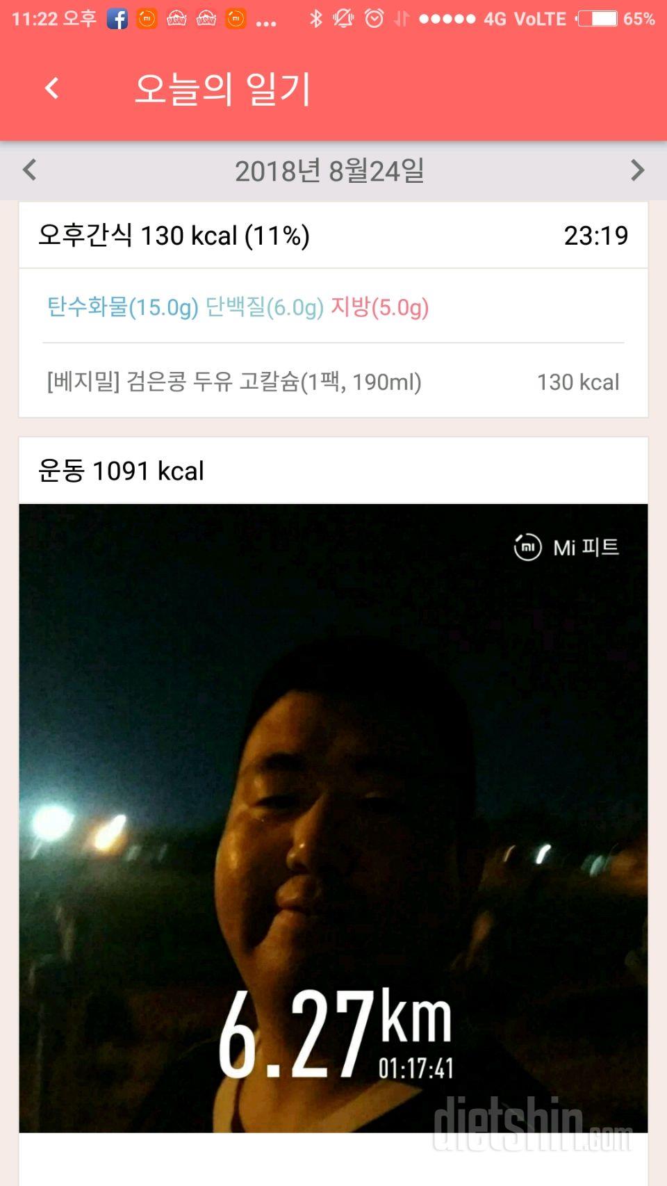 고도비만 19일 90.9