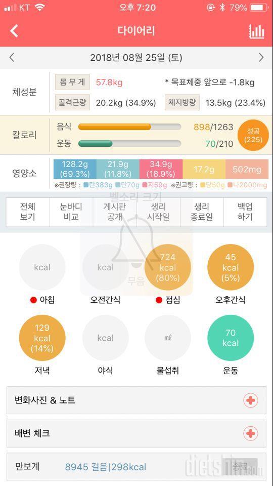 30일 야식끊기 5일차 성공!