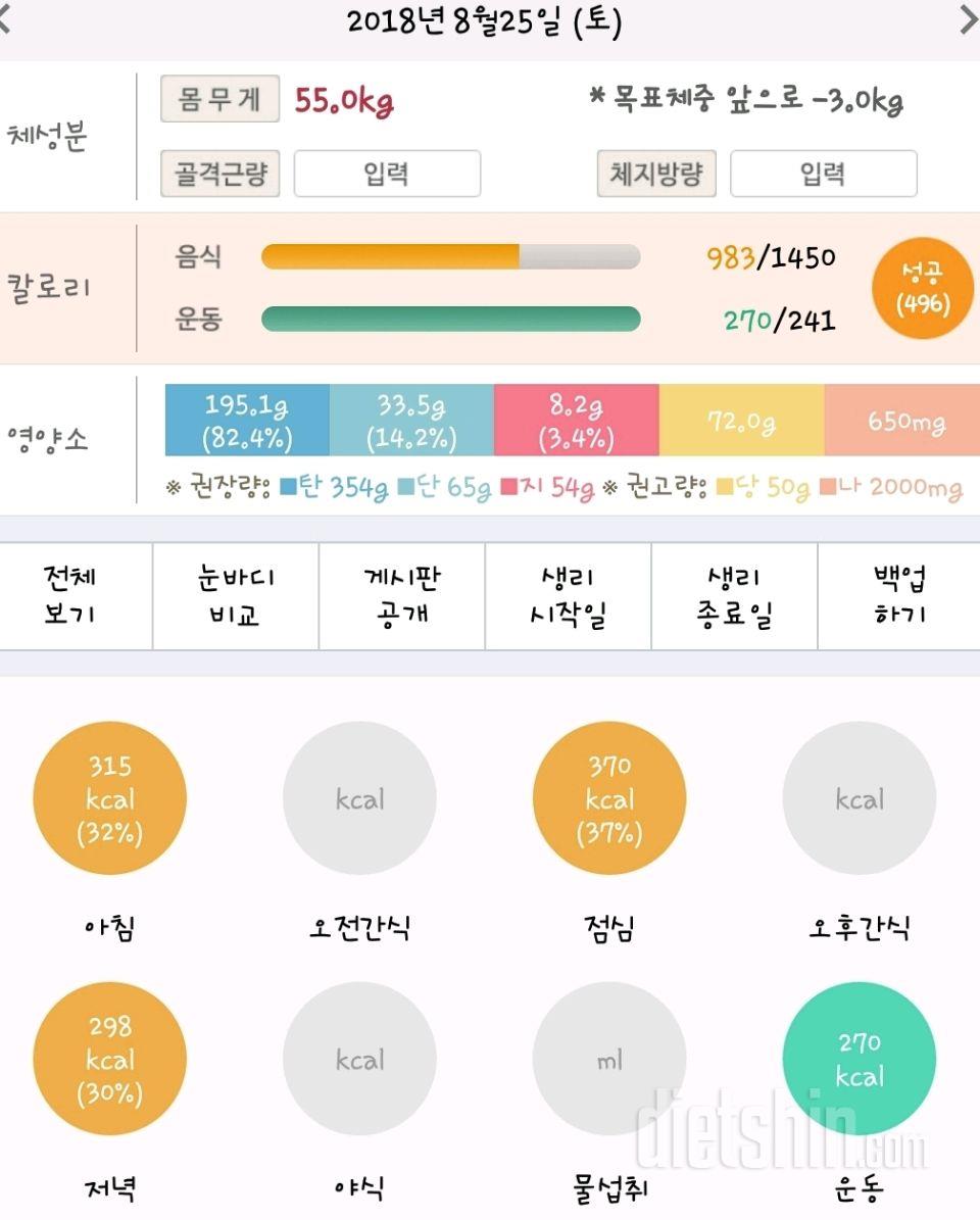 30일 1,000kcal 식단 2일차 성공!