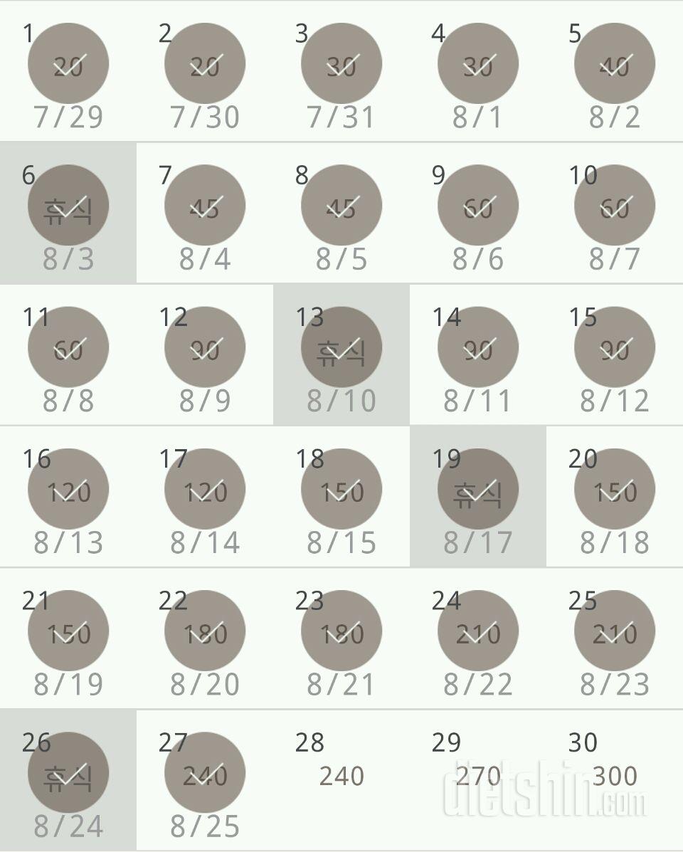 30일 플랭크 27일차 성공!