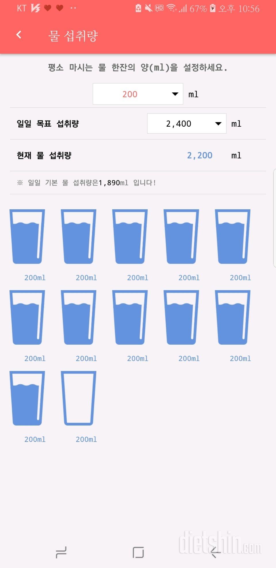 30일 하루 2L 물마시기 63일차 성공!