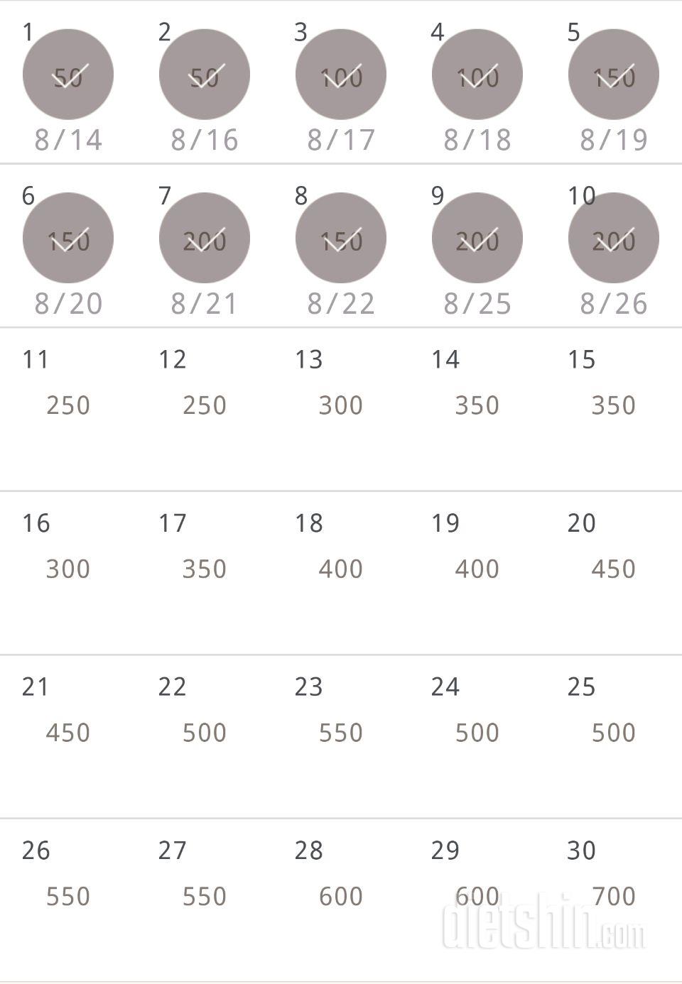 30일 점핑잭 10일차 성공!